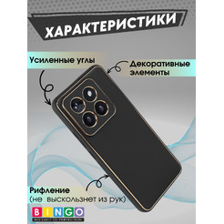 Бампер Bingo Gold Line для XIAOMI 14 Pro Черный