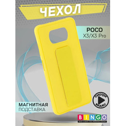 Бампер Bingo Stand для POCO X3/X3 Pro Желтый
