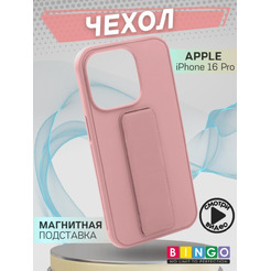 Бампер Bingo Stand для APPLE iPhone 16 Pro Розовый