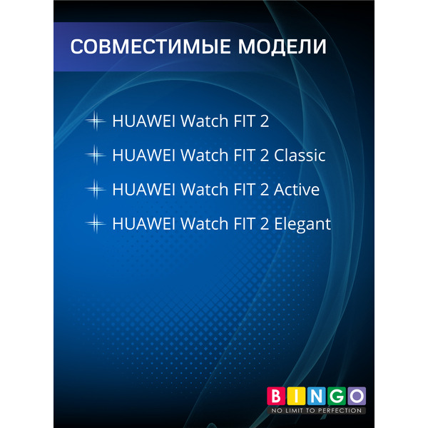 Ремешок для умных часов Bingo Silicone Stripe для Huawei Watch FIT 2 Classic/Active/Elegant (темно-синий)