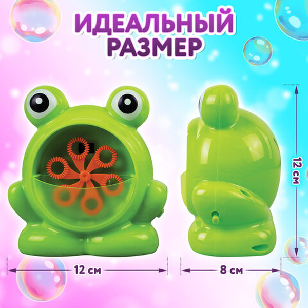 Машинка для пускания мыльных пузырей Юнландия Лягушонок 664481